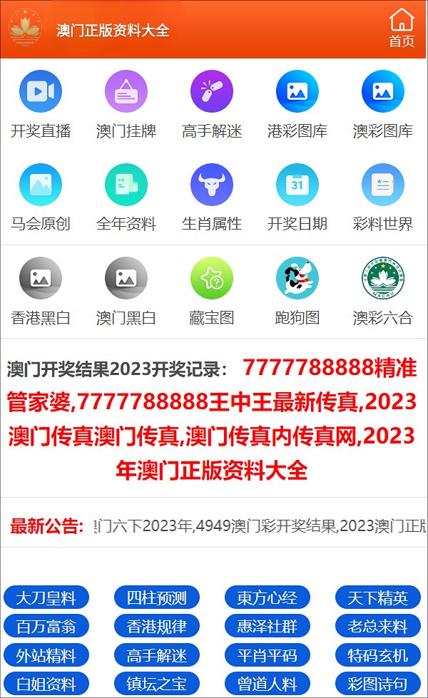 2024年正版资料免费大全下载,文明解释解析落实