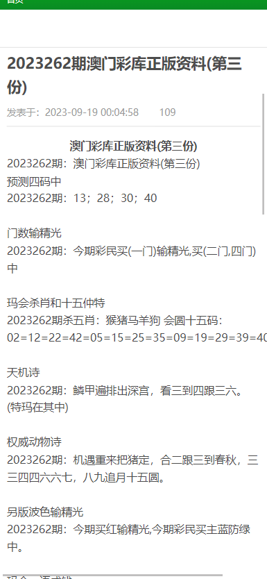 正版资料免费资料大全最新版本,精选解释解析落实