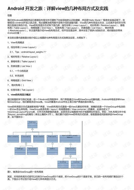 二四六香港管家婆期期准资料大全|精选解释解析落实