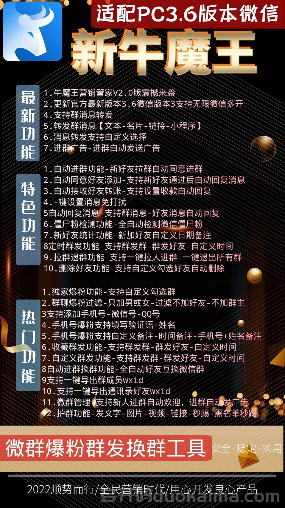 牛魔王管家婆最新传密，揭秘神秘组织的深层运作