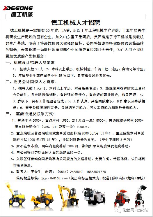 轴承人才网最新招聘信息，探索机械领域的精英集结地