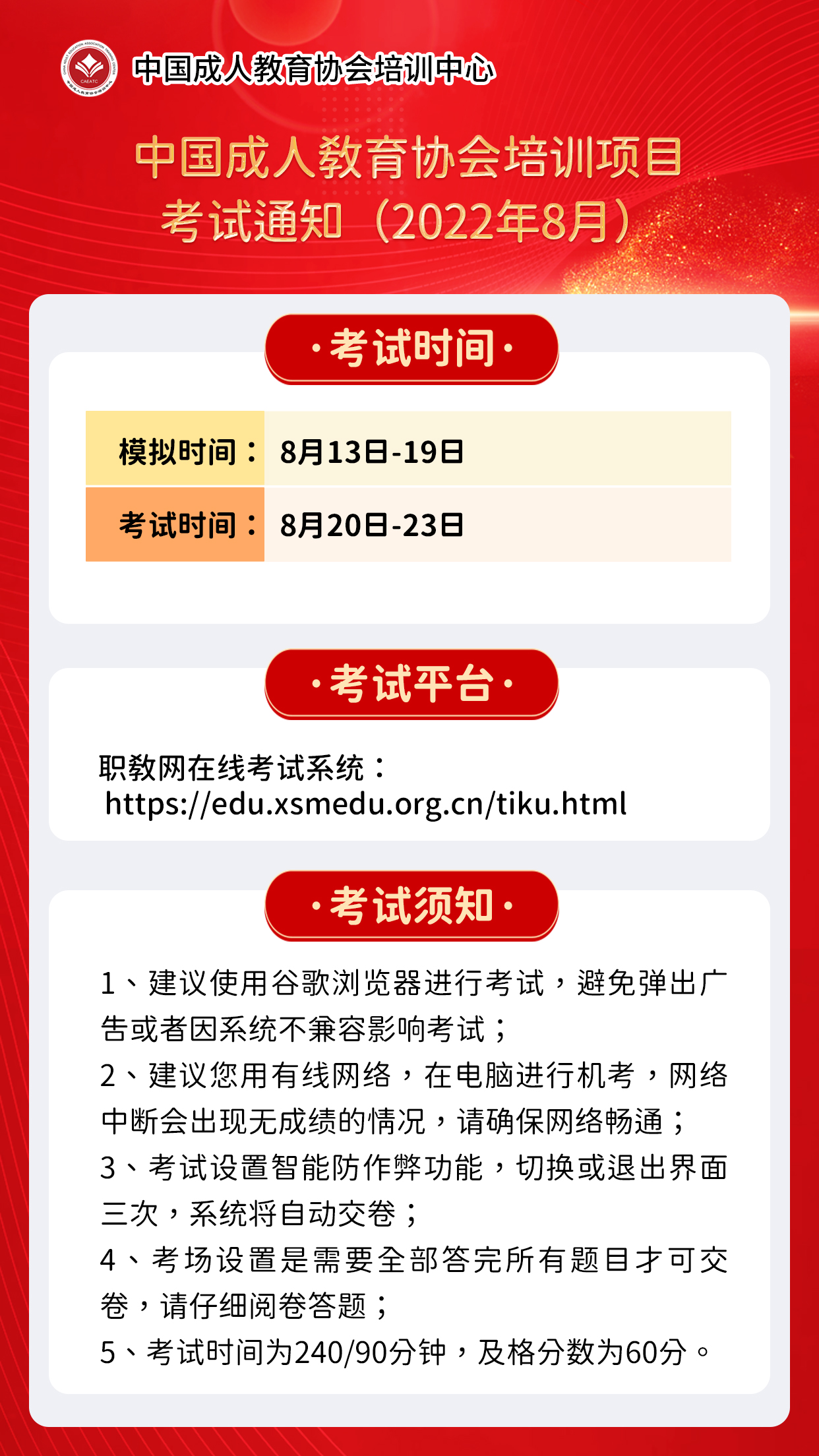 中国教育部自学考试网，开启终身学习的时代