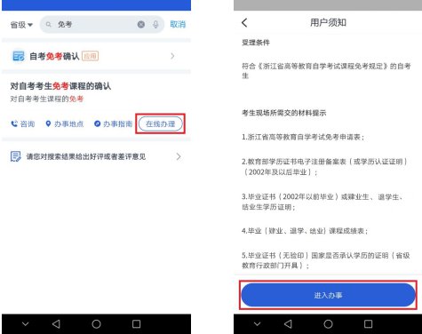 浙江自考网课APP，开启自学新篇章