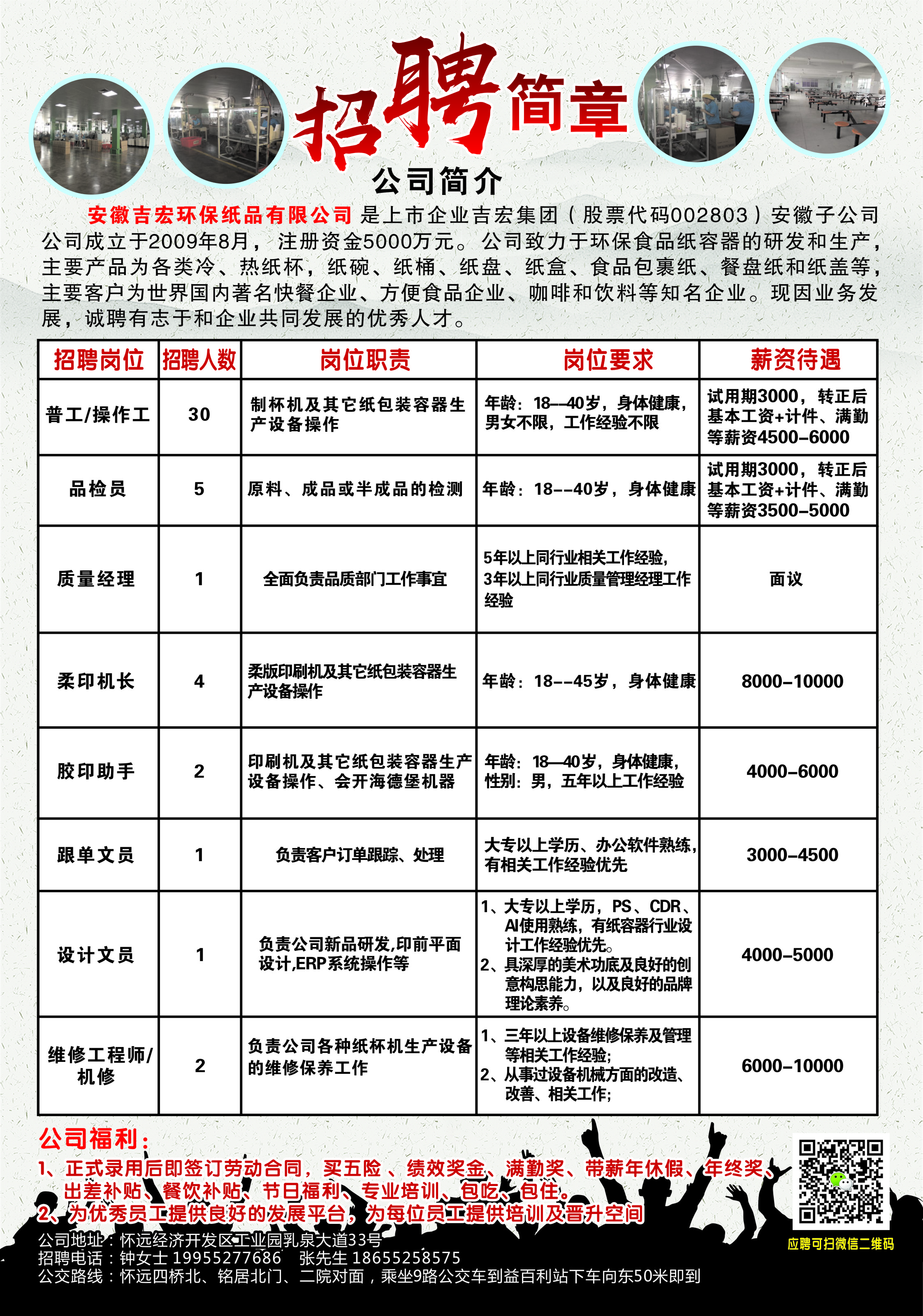 正扬招工最新招聘信息，开启职业生涯新篇章