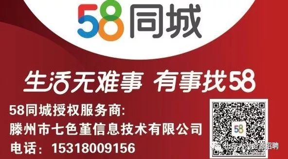 重庆江北58同城网招聘，开启职场新篇章