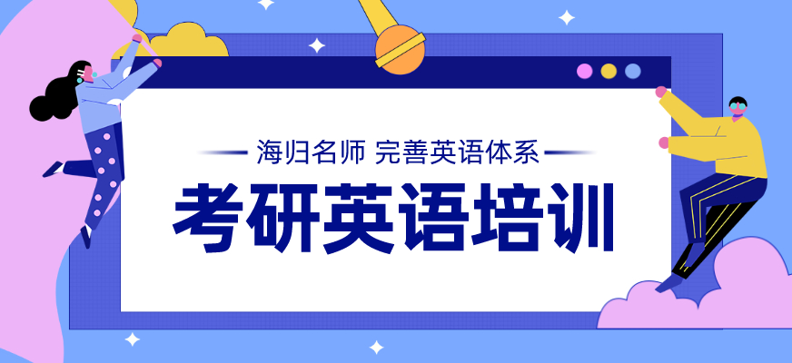 中国新航道英语培训学校，开启英语学习新篇章