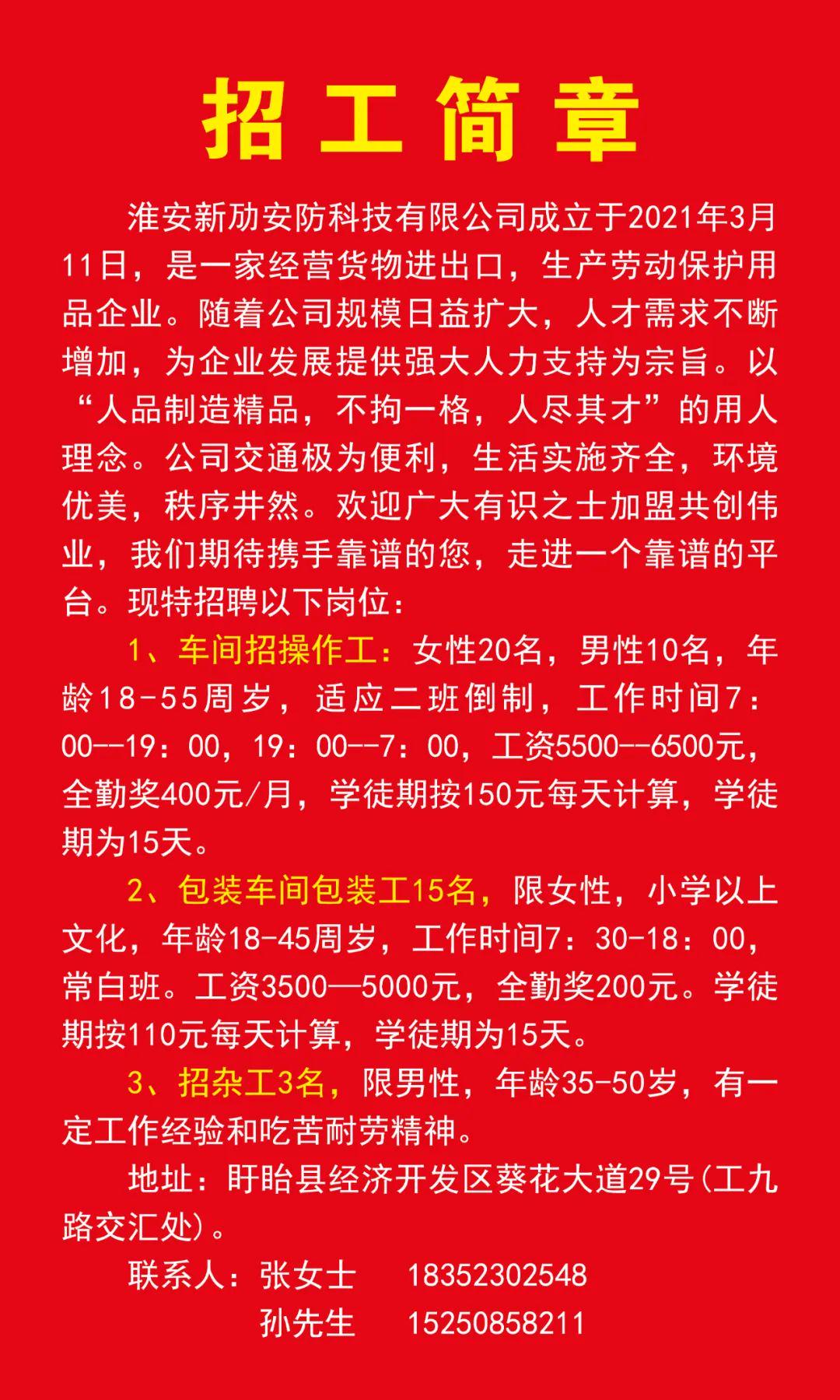 振安区人才网最新招聘，汇聚英才，共创未来