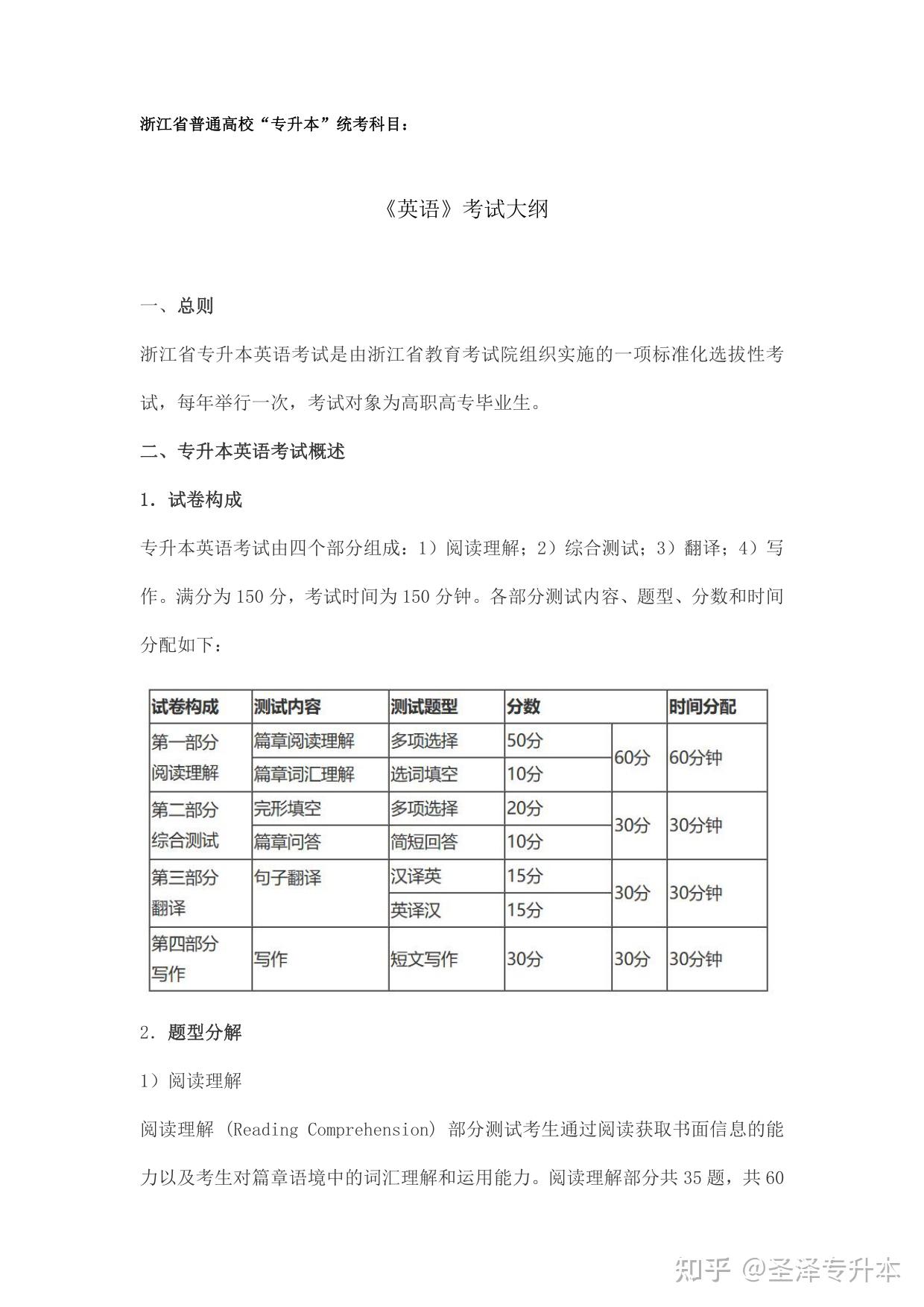 浙江专升本考试费用详解，成本与价值的权衡