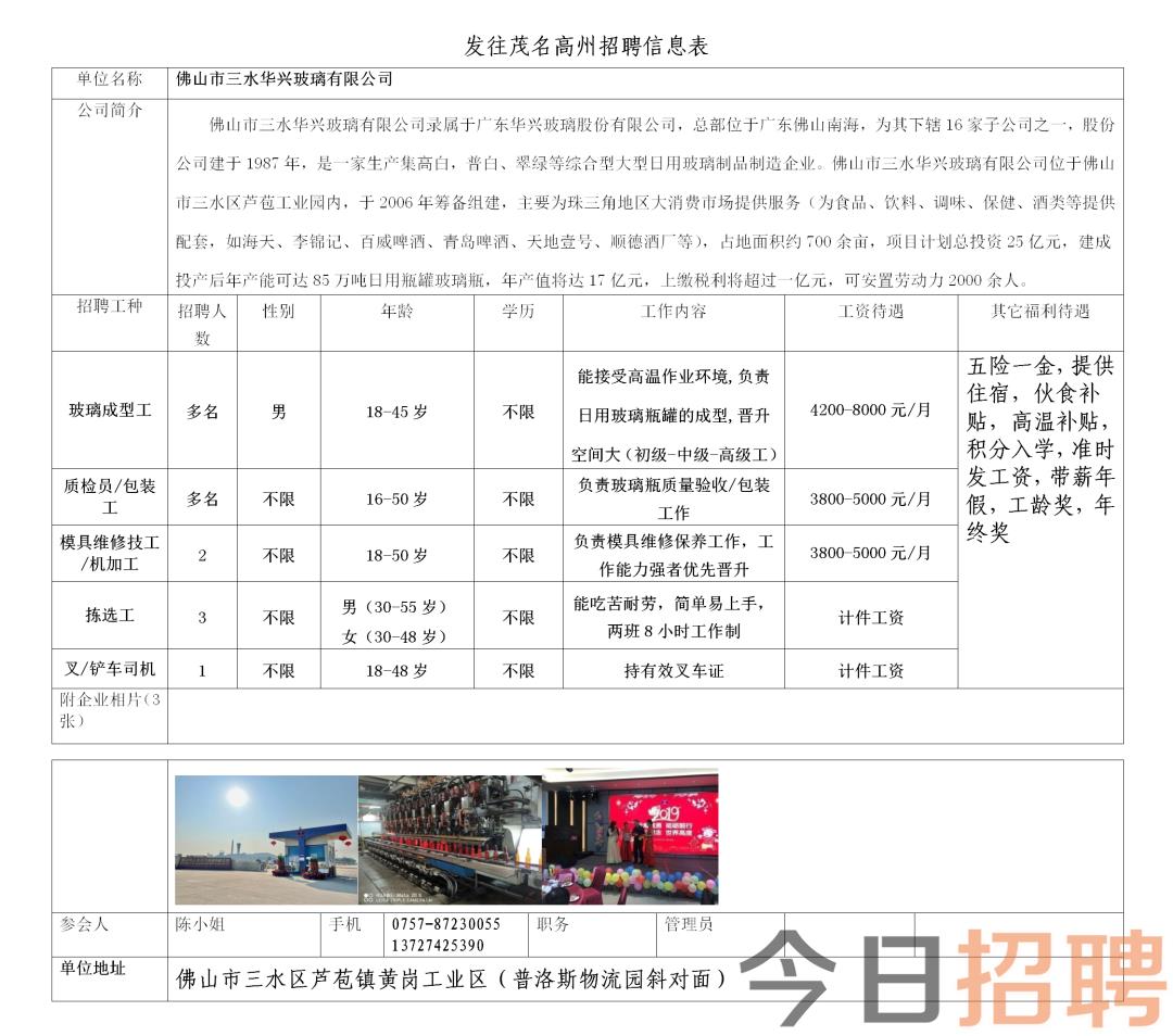 新繁地区最新招聘信息汇总及就业趋势分析