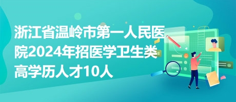 中国卫生人才网2015，变革与机遇并存的医疗卫生人才发展平台