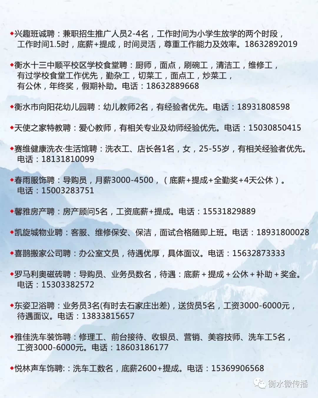 镇远招工视频最新招聘信息，开启就业新机遇