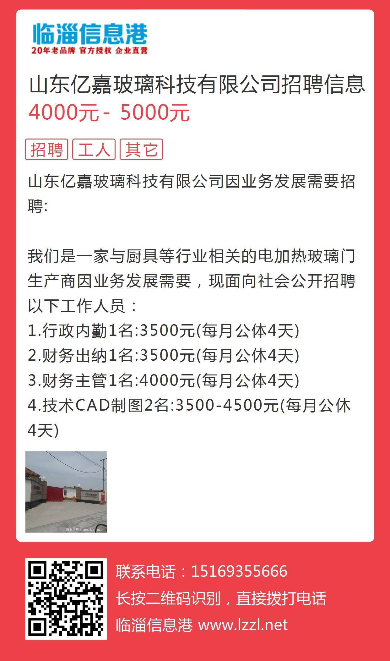 招工最新招聘信息在即墨，机遇与挑战并存的就业市场