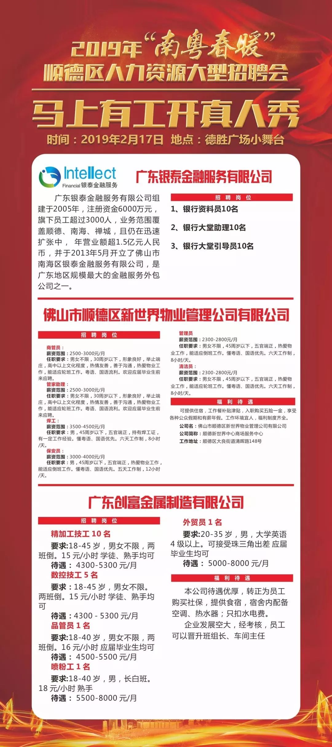 中国化纤人才网最新招聘，汇聚化纤行业精英，引领行业创新与发展