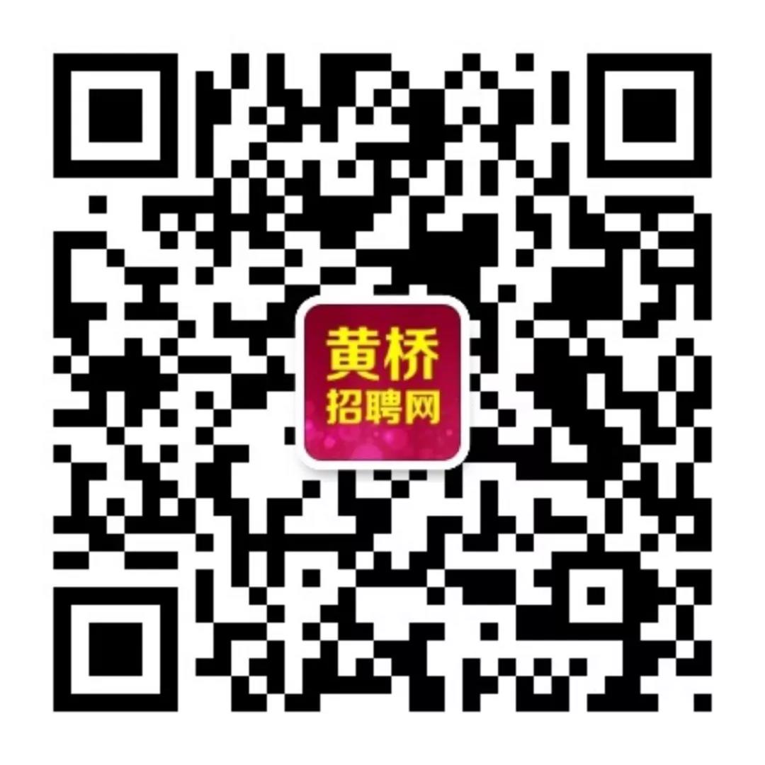 招工信息黄桥网最新招聘