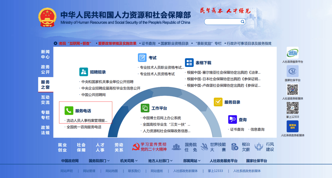 政府人才网招聘信息网站，构建高效人才流动的新平台