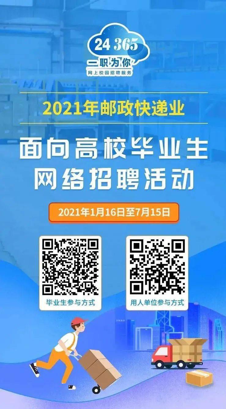 郑州快递人才招聘网，构建高效物流人才生态