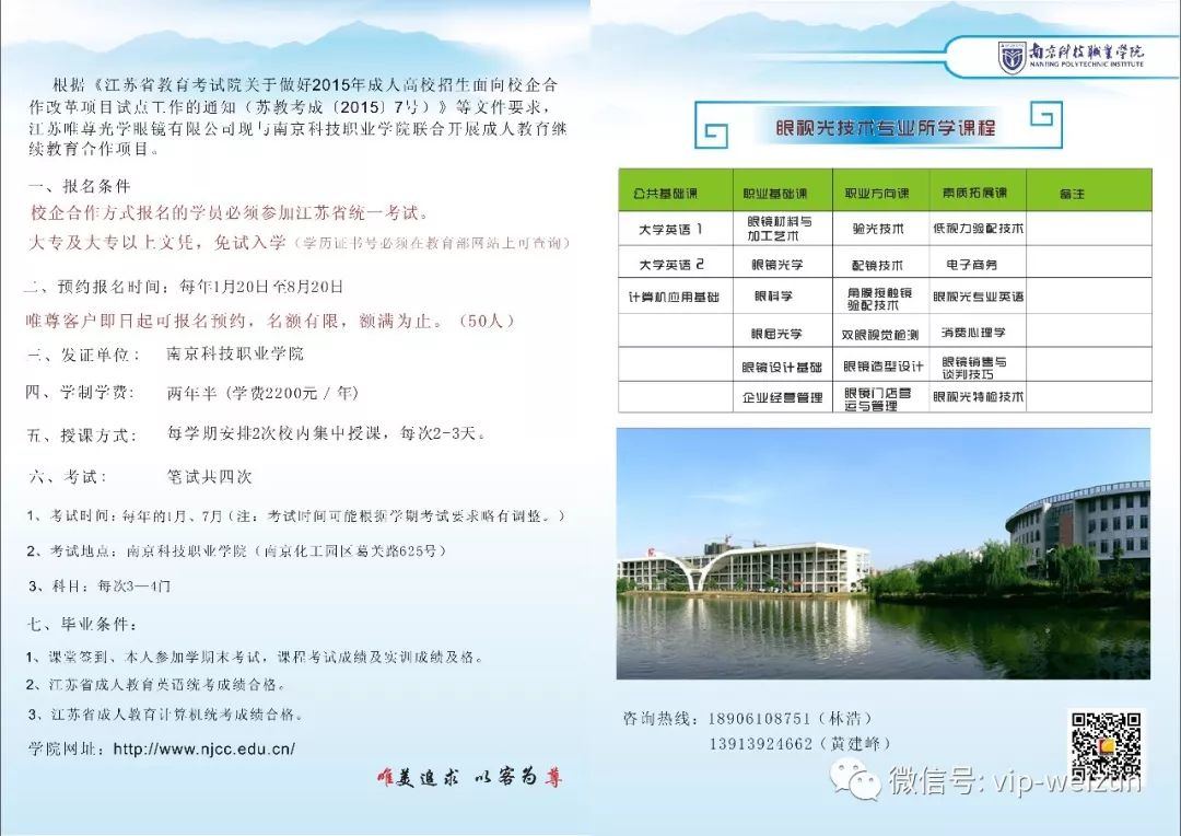 镇江自学考试网，开启自学成才的新篇章