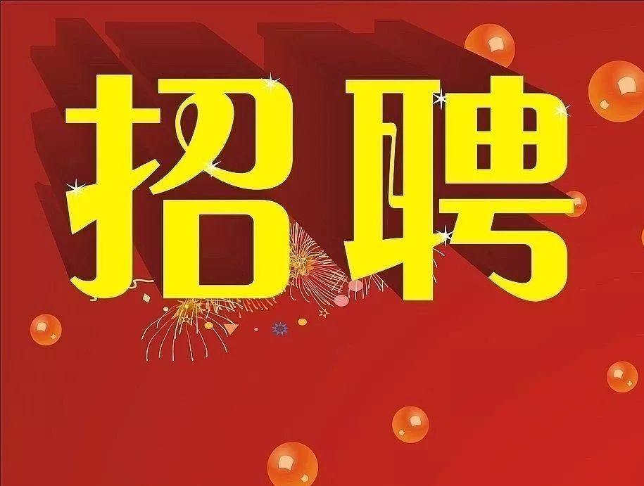 最新招聘信息，济南招工热潮涌动，职场机会全面升级