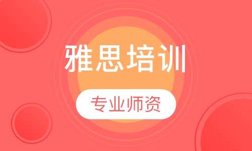 郑州市雅思补习班，提升英语能力，开启留学之旅